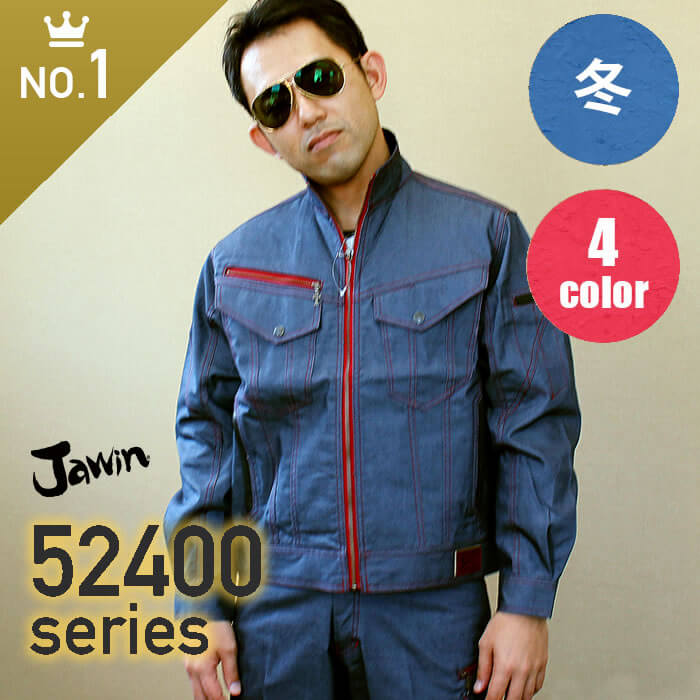 Jawin（ジャウィン）は自重堂のリッチカジュアルラインの作業服