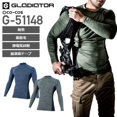 コーコス信岡 G-51148 ヘザーパターンウォームパワーサポートGLADIATOR ARMOR FOR WORK（グラディエーター・アーマー・フォーワーク）［19AW］