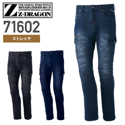 自重堂 71602 ストレッチノータックカーゴパンツ│Z-DRAGON ジードラゴン19AW］