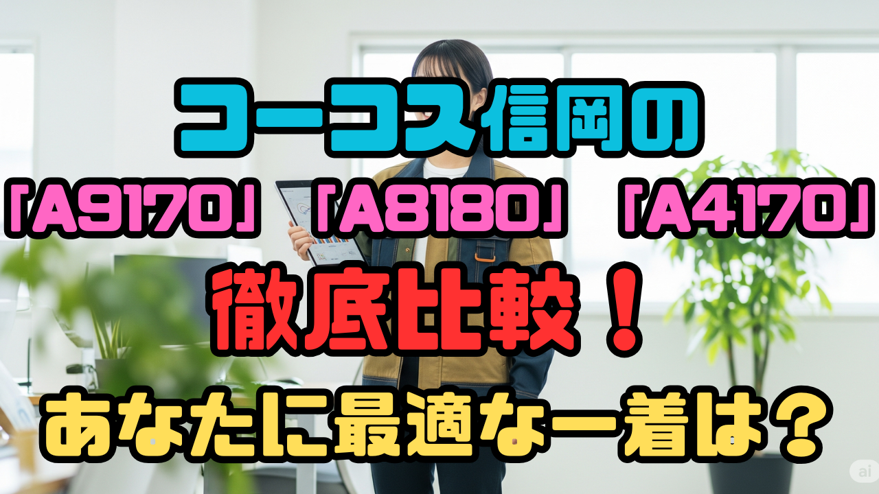 コーコスアンドレスケッティ
