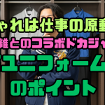ドカジャン