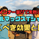 作業着のインナー選びで失敗しない！クールマックスTシャツの驚くべき効果とは？