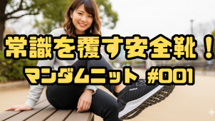 marugoマンダムニット
