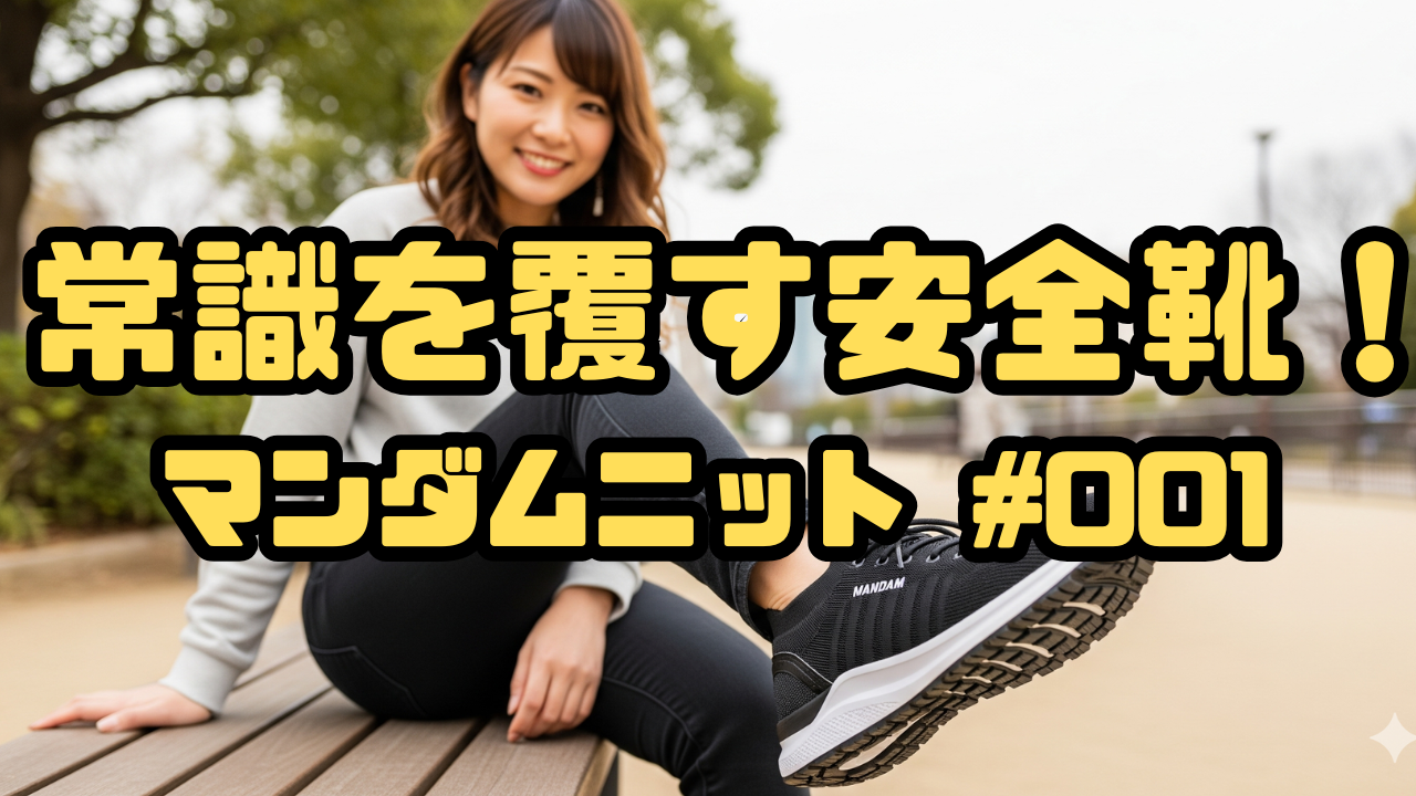 marugoマンダムニット