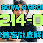 桑和 SOWA G.GROUND 7214-00 防寒着を徹底解説！