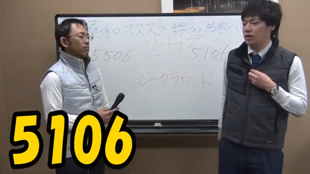 5106防寒ベスト