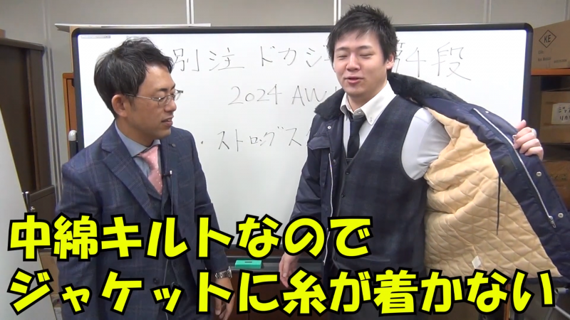 中綿キルトドカジャン