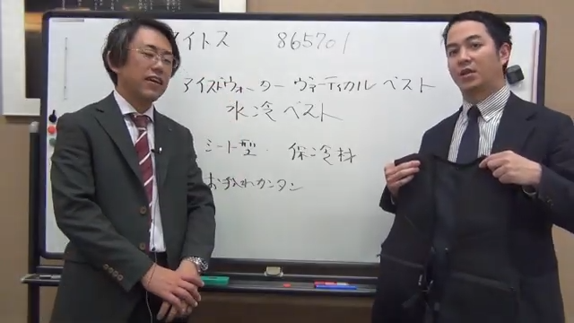 水冷服