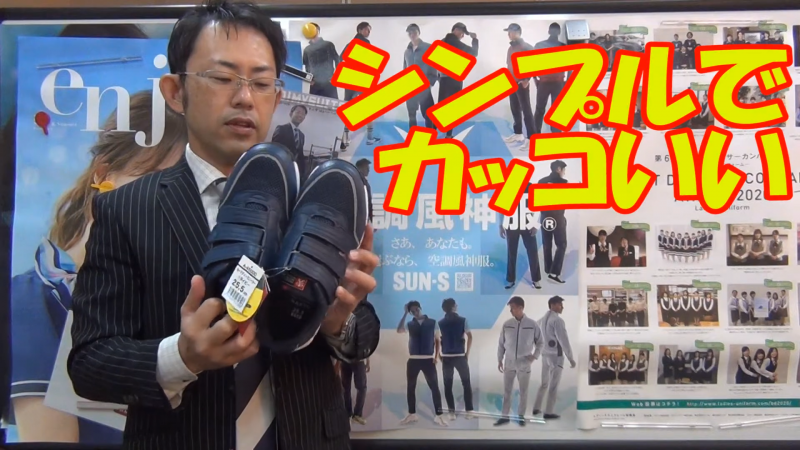 安全靴かっこいい