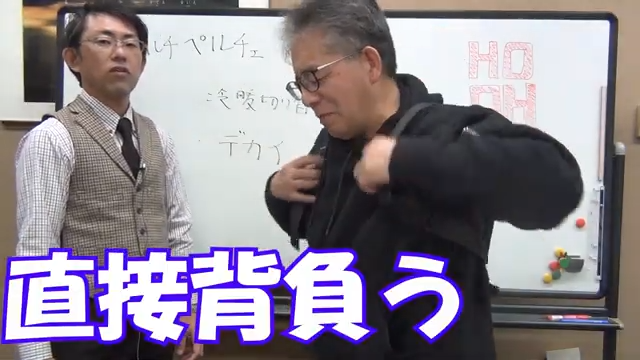 ペルチェを背負う