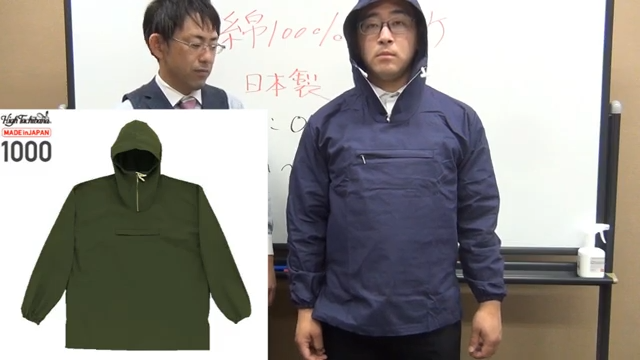 ヤッケみどり