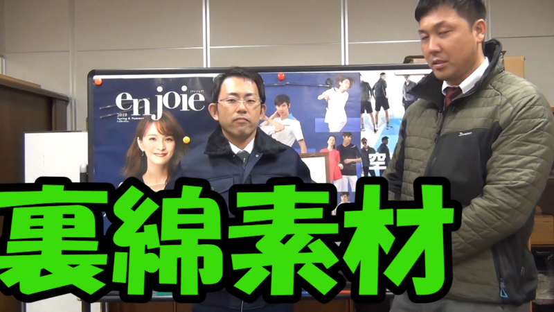 裏綿ドカジャン