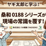 「え、これ作業着？」桑和0188シリーズが現場の常識を覆す！ジャージ風ウェアの衝撃