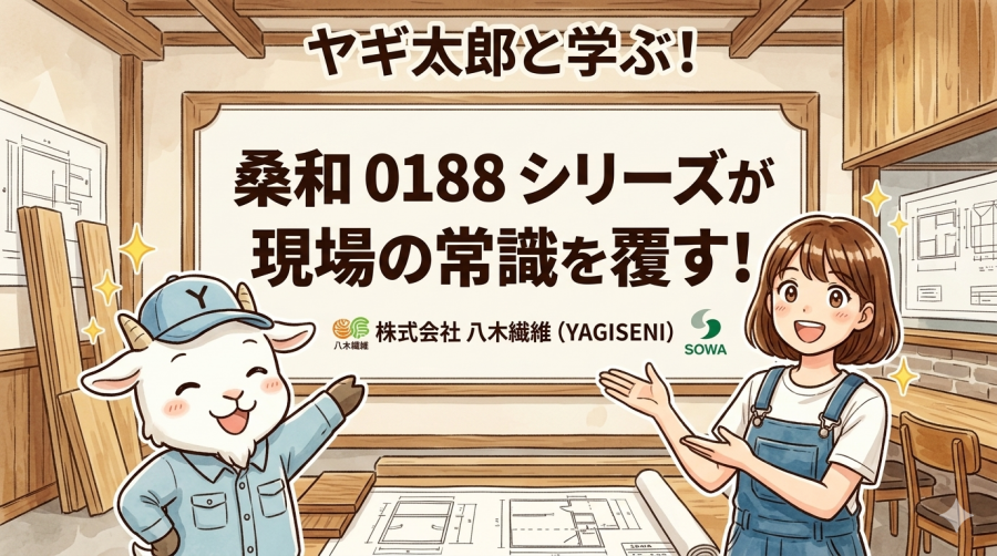 「え、これ作業着？」桑和0188シリーズが現場の常識を覆す！ジャージ風ウェアの衝撃