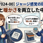 【桑和 7024-00】ジャージ感覚の防寒着！軽さと暖かさを両立した中間着の決定版
