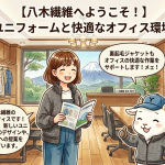 【桑和 7024 レビュー】裏起毛で暖かい！冬のイベントや営業に最適なニットジャンパーの魅力