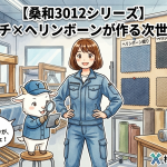 【桑和3012シリーズ】ストレッチ×ヘリンボーンが作る次世代作業服の魅力