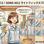 桑和3012ライトフィックスブルゾン解説！ストレッチ性と耐久性を両立した次世代作業服の魅力