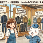 作業服の王道！自重堂ブランド徹底解説｜Jawin・Z-DRAGON・スタンダードの選び方