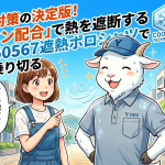 猛暑対策の決定版！「チタン配合」で熱を遮断する桑和50567遮熱ポロシャツで夏を乗り切る