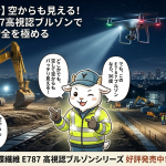 【JIS規格適合】空からも見える！旭蝶繊維E787高視認ブルゾンで夜間現場の安全を極める