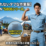 【夏でも破れないタフな作業服】TS DESIGN「5806シリーズ」新登場！独自素材TCNクロスの驚異的な耐久性と定番シルエットの魅力を徹底解剖！