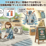 空調服は本当に涼しいの？現場のプロが答える空調風神服（サンエス）の実力と効果的な使い方