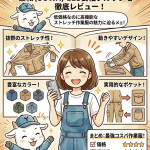 【コストパフォーマンス最強】桑和（SOWA）113長袖ブルゾンを徹底レビュー！低価格なのに高機能なストレッチ作業服の魅力に迫る
