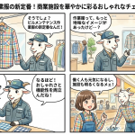 ビルメンテナンス作業服の新定番！商業施設を華やかに彩るおしゃれなチェック柄シャツの魅力