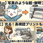 【フルカラー・反射加工】作業服・ユニフォームにオリジナルプリント！DTFプリントと自社加工の魅力を徹底解説