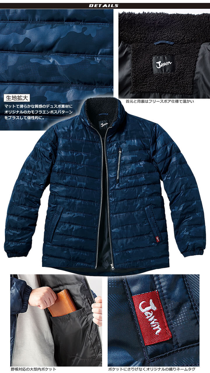 自重堂 58500 軽量防寒ジャンパー│Jawin（ジャウィン）［16AW］｜作業着通販アルベロットユニ