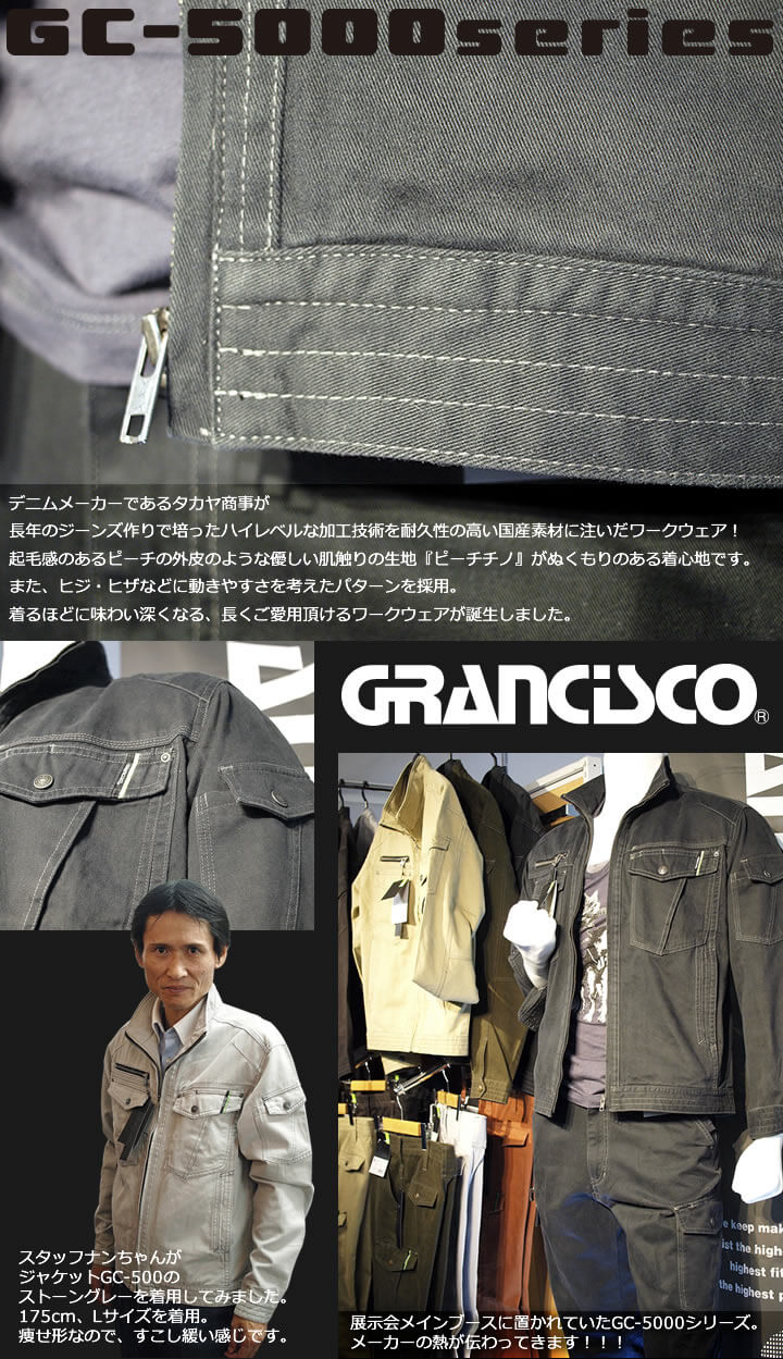 GRANCISCO GC-5000V[Y