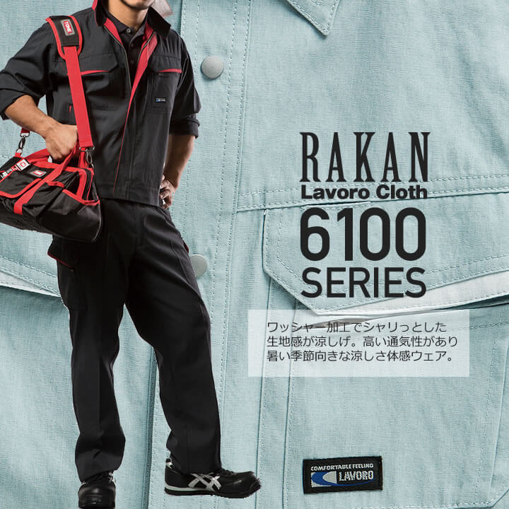 RAKAN 6100V[Y Lavoro Tro