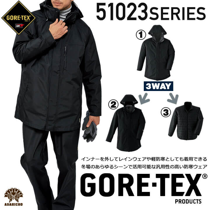 入荷中 Asahicho 旭蝶繊維 51032 ゴアテックス gore-tex 防寒