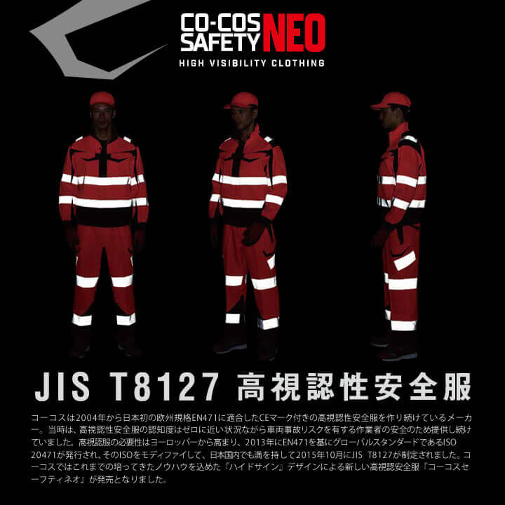 コーコス信岡 CS-2478 高視認性安全長袖ポロシャツ│CO-COS SAFETY（コーコスセーフティ）［18AW］｜作業着通販アルベロットユニ