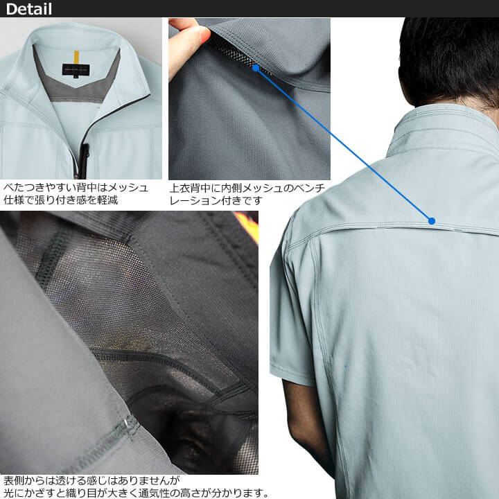 旭蝶繊維 8201 半袖ブルゾン│ASAHICHO［17SS］｜作業着通販アルベロットユニ