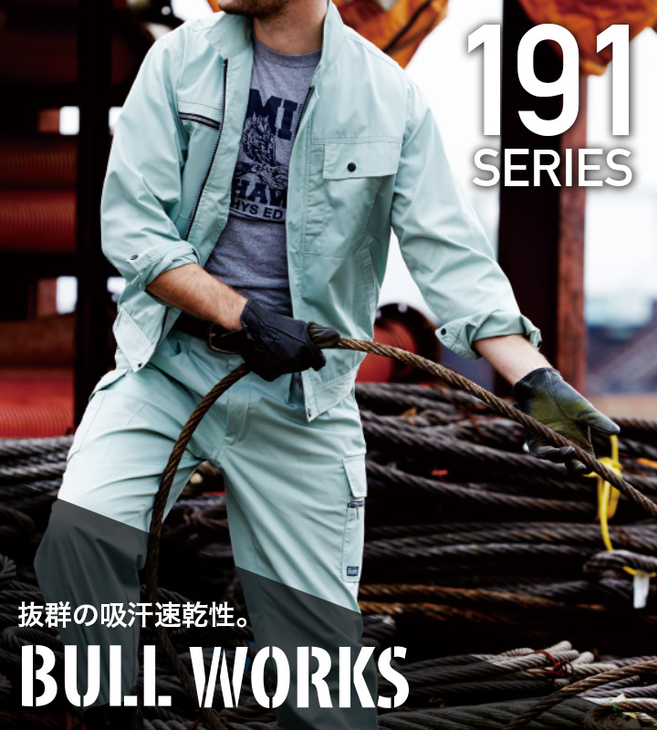 Ka 191 u]BULL WORKS,u[NXiڍ