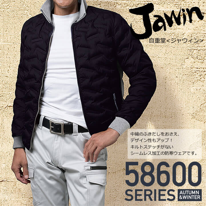 自重堂 58600 防寒ジャンパー│Jawin（ジャウィン）［18AW］｜作業着通販アルベロットユニ