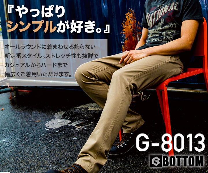 コーコス CO-COS グラディエーター GLADIATOR ジーカーゴ G-CARGO G-5005  ストレッチスタイリッシュカーゴパンツ S〜6L 価格比較