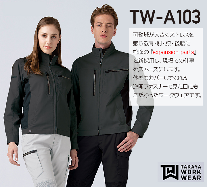 ^J TWA103 EXWPbgTAKAYA WORK WEAR expansion modelm19AWn