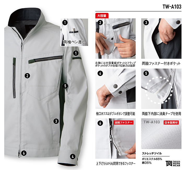 ^J TWA103 EXWPbgTAKAYA WORK WEAR expansion modelm19AWnEiڍ