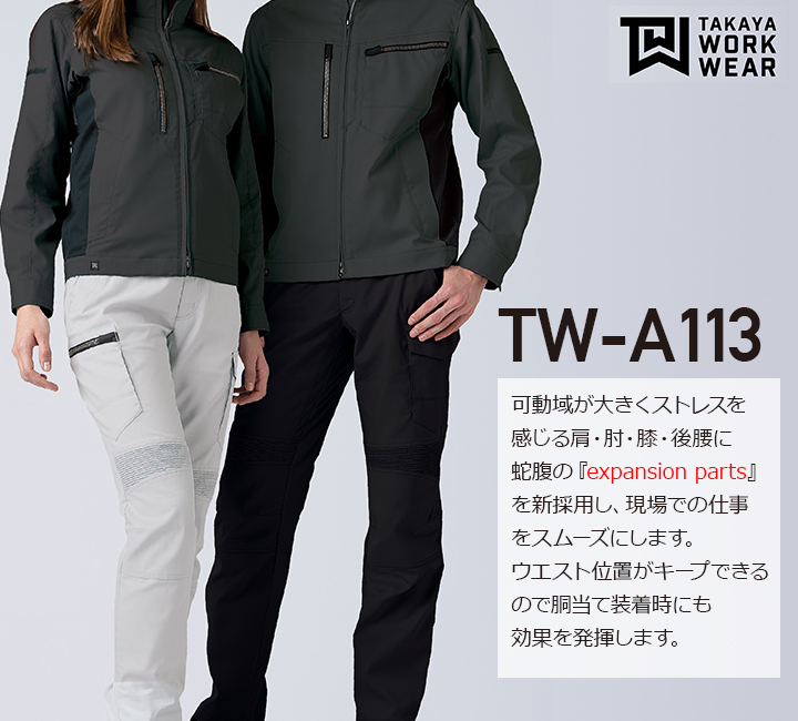 ^J TWA113 EXJ[SpcTAKAYA WORK WEAR expansion modelm19AWn