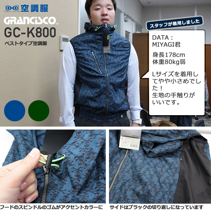 新入荷 流行 グランシスコ GC-K800Col.GK グリーンスカル 4L 空調服 ...