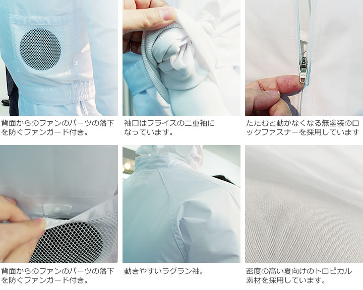 アタックベース 空調風神服 003 白衣ブルゾン[19SS]商品詳細