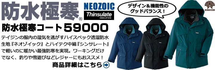 大人も着やすいシンプルファッション 作業服 防寒服 防寒着 旭蝶繊維 ASAHICHO <BR>ブルゾン 裾シャーリング E64400 