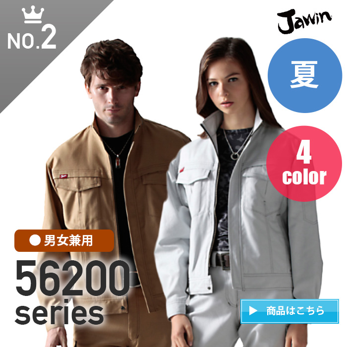 jawiniWEBj56200V[Y