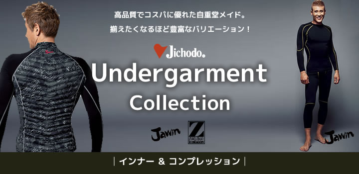 d̃Ci[RNVAundergarment collection