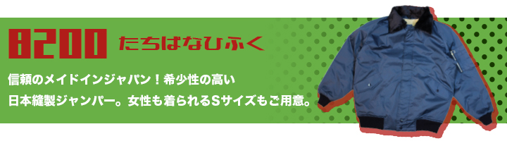 HONDA ファー付きドカジャン HONDA ファー付きドカジャン