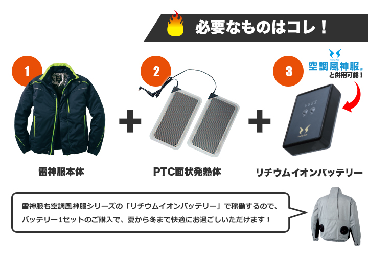 サンエス『雷神服』2022年も最強ヒートベスト！空調服最新モデル ...