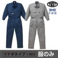 ŷݒPizRcC 1-9820 󒲕 󒲂Ȃ&#8482; Auto-Bi Working Wear